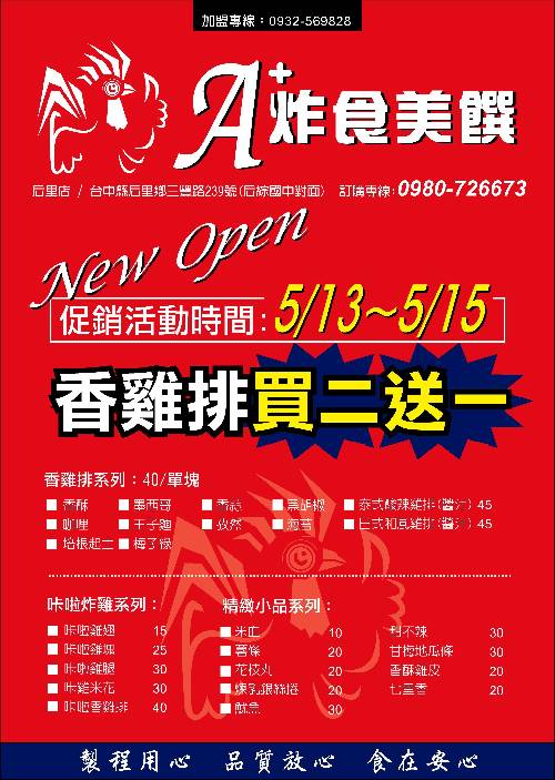 炸雞展示枱樣式1